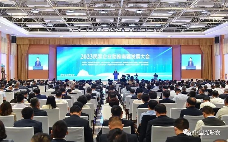 2023民營企業助推南疆發展大會在喀什召開