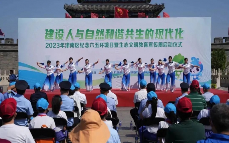 榮程鋼鐵集團參加2023年津南區紀念六五環境日暨生態文明教育宣傳周啟動儀式